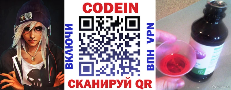 Кодеин Purple Drank  Дорогобуж 